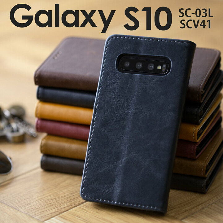 楽天市場 Galaxy S10 スマホケース 韓国 Sc 03l Scv41 スマホ ケース カバー アンティークレザー手帳型ケース ギャラクシー エステン Galaxys10 アンティーク レザー 革 手帳型 手帳 カード入れ シンプル 携帯 アンドロイド Android かっこいい おしゃれ ヴィーガン