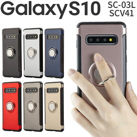 【最大30%offクーポン】 Galaxy S10 スマホケース 韓国 SC-03L SCV41 スマホ ケース カバー リング付き耐衝撃ケース 落下防止 リング付き リング 耐衝撃 リングスタンド スマホリング シンプル かっこいい おしゃれ 人気 sale ソフトケース 携帯ケース 携帯カバー