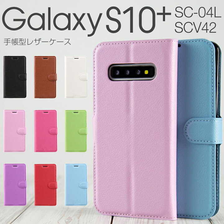楽天市場 Galaxy S10 スマホケース 韓国 Sc 04l Scv42 レザー手帳型ケース スマホ ケース カバー 手帳 手帳型 カード入れ レザー ダイアリー シンプル マグネット 革 レザーケース かっこいい おしゃれ 人気 送料無料 ヴィーガンレザー 名入れスマホケースエックスモール