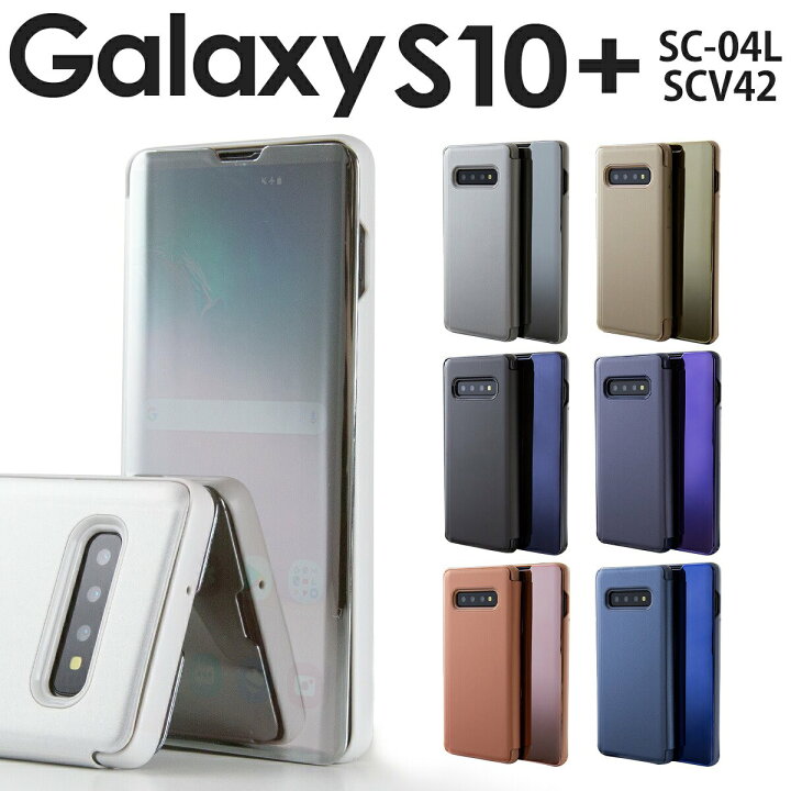 楽天市場 Galaxy S10 スマホケース 韓国 Sc 04l Scv42 クリア 手帳型 ギャラクシー スマホ ケース カバー ギャラクシー エステンプラス Galaxys10 半透明 スケルトン 手帳型 手帳 おしゃれ 人気 送料無料 携帯 Sale 名入れスマホケースエックスモール