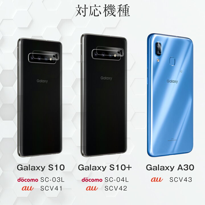 楽天市場】【最大30%offクーポン】 Galaxy S10 ガラスフィルム カメラ  