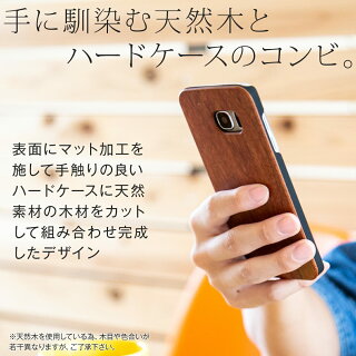 GalaxyS7edge天然木スマホケース
