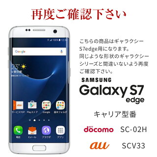 GalaxyS7edge天然木スマホケース