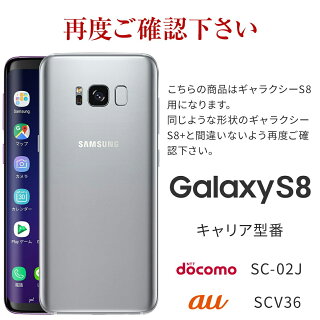 GalaxyS8天然木スマホケース