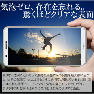 novalite2強化ガラス保護フィルム9H