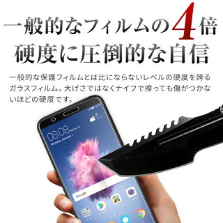 novalite2強化ガラス保護フィルム9H