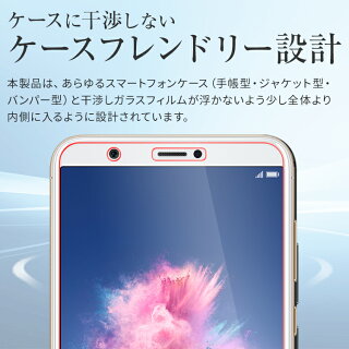 novalite2強化ガラス保護フィルム9H