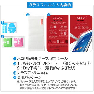 novalite2強化ガラス保護フィルム9H