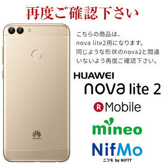 novalite2強化ガラス保護フィルム9H
