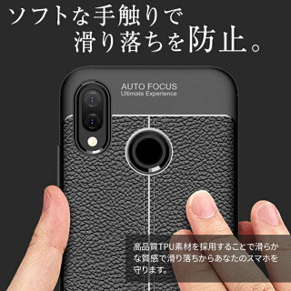 P20Liteレザー調TPUケースHUAWEIファーウェイTPUケースHWV32HWU34楽天モバイルワイモバイルスマートフォンケーススマフォケース耐衝撃衝撃緩和かっこいいおしゃれ人気送料無料携帯ケース携帯カバー革レザーソフトケース