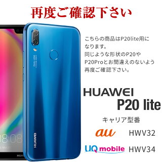 P20Liteレザー調TPUケースHUAWEIファーウェイTPUケースHWV32HWU34楽天モバイルワイモバイルスマートフォンケーススマフォケース耐衝撃衝撃緩和かっこいいおしゃれ人気送料無料携帯ケース携帯カバー革レザーソフトケース