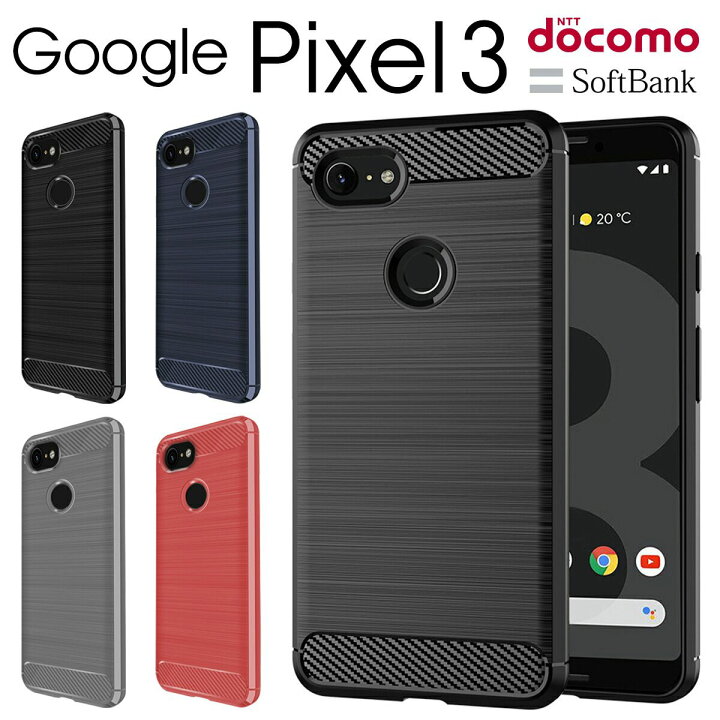 楽天市場 Pixel 3 スマホケース 韓国 カーボン調tpuケース ピクセル3 カーボンケース 耐衝撃 Tpu 携帯 送料無料 スマホカバー ソフトケース メンズ かっこいい アンドロイド スマホケース おしゃれ 携帯 Tpu Android Sale 名入れスマホケースエックスモール