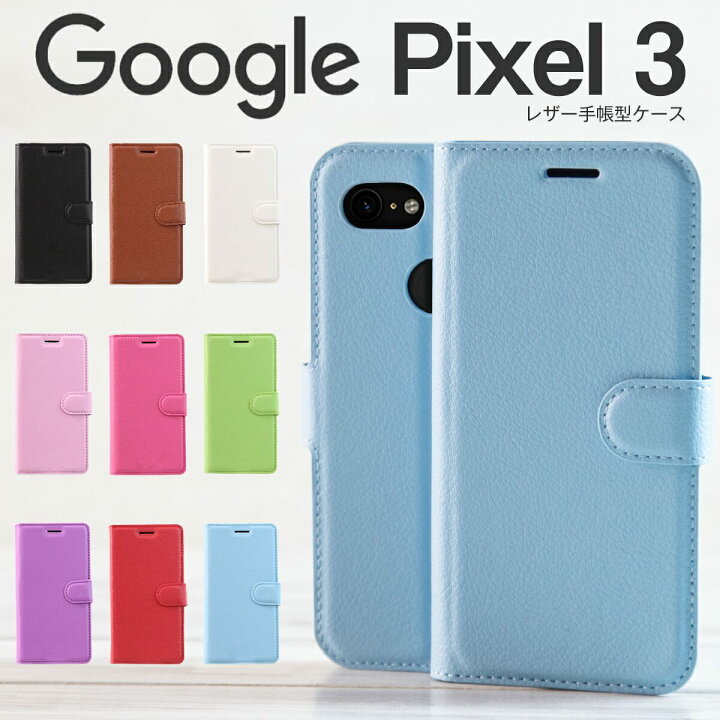 楽天市場】【最大30%offクーポン】 Pixel3 ケース Pixel3 手帳型ケース  