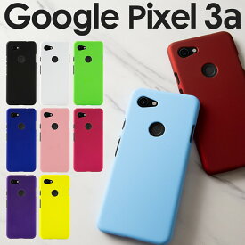 【スーパーセール半額】 Pixel3aケース Pixel3a Pixel3a ケース かわいい スマホケース 韓国 カバー グーグル ピクセル3 カラフルカラーハードケース Google グーグル ポリカーボネート カバー 携帯 ハードケース シンプル 携帯ケース 携帯カバー