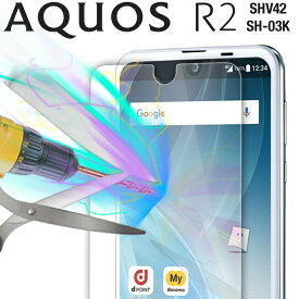 【最大30%offクーポン】 AQUOS R2 ガラスフィルム SH-03K SHV42 強化ガラス保護フィルム 9H 送料無料 aquosアール2 SH-03K SHV42 ガラスフィルム ガラス スマホ 画面保護シート 保護シート 強化ガラス ガラスシート 保護ガラス 人気 おすすめ ブランド おしゃれ