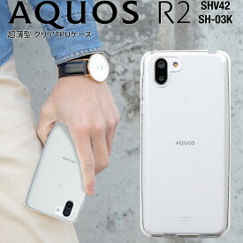 【最大30%offクーポン】 AQUOS R2 スマホケース 韓国 SH-03K SHV42 スマホ ケース カバー TPU クリアケース アクオス TPUケース ソフトケース SH-03K SHV42 シンプル アンドロイド スマートフォン スマホ カバー 携帯 ポイント消化 sale 携帯ケース 携帯カバー