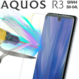 【最大30%offクーポン】 AQUOS R3 ガラスフィルム SH-04L SHV44 強化ガラス保護フィルム 9H アクオス アールスリー ガラスフィルム 液晶保護 スマホ 画面 人気 おすすめ ソフトバンク au 送料無料 sale