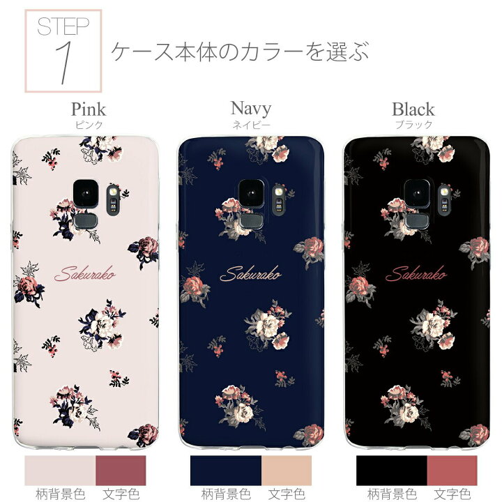 楽天市場 最大30 Offクーポン Galaxy S21 ケース S21 Ultra カバー S21 スマホケース 韓国 Casepholic バラ 花柄 Tpuケース Galaxy スマホ Sc 02k Scv38 Sc 03k Scv39 Sc 01k Scv37 Sc 02j バラ 薔薇 おしゃれ かわいい 人気 ローズ Sale ソフトケース 名入れ