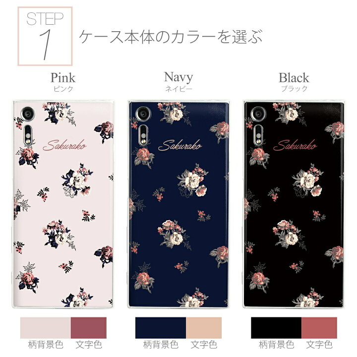 楽天市場 最大30 Offクーポン Xperia スマホケース 韓国 Casepholic バラ 花柄 Tpuケース Xperia So 01k Sov36 So 02k So 01j Sov34 So 03j Sov3 So 04j So 04h Sov33 So 02j So 01h Sov32 So 02h So 03h スマホ Tpu かわいい おしゃれ 人気 ローズ 薔薇 Sale
