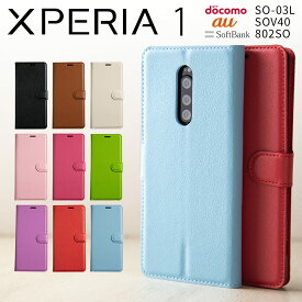 【最大30%offクーポン】 Xperia1 スマホケース 韓国 SO-03L SOV40 802SO スマホ ケース カバー 手帳 レザーワン ダイアリー レッド ブラック レザー 革 手帳型 手帳 カード入れ シンプル 携帯 かっこいい おしゃれ Sony ソニー 送料無料 sale 携帯ケース 携帯カバー