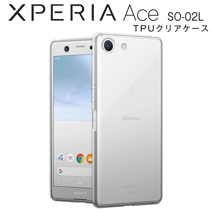 楽天市場 Xperia Ace スマホケース 韓国 So 02l スマホ ケース カバー Tpu クリアケース ソフトケース シンプル 人気 エクスペリア エクスペリアエース 送料無料 ドコモ Docomo ソニー おすすめ Sale 名入れスマホケースエックスモール