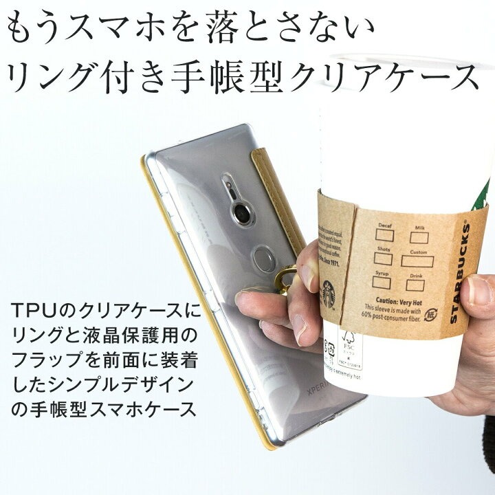 楽天市場 Xperia Xz2 スマホケース 韓国 So 03k Sov37 702so リング付き窓開き手帳型ケース スマホ ケース カバー 携帯 送料無料 落下防止 手帳型 手帳 かわいい おしゃれ 人気 スマートフォン エックスゼット2 エクスペリア Sale ソフトケース 名入れスマホケース