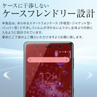 XperiaXZ2PremiumSO-04KSOV38液晶保護フィルム