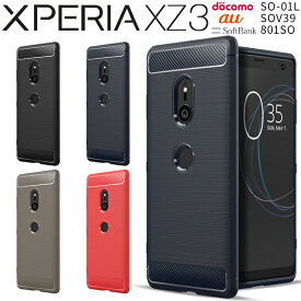 【最大30%offクーポン】 Xperia XZ3 ケース カバー スマホケース 韓国 SO-01L SOV39 801SO スマホ カーボン調TPUケース カーボン カーボン調 ソフトケース 耐衝撃 携帯 モバイル かっこいい おしゃれ 人気 エクスペリア SO-01L SOV39 801SO ポイント消化 sale