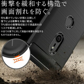 XperiaXZ3SO-01LSOV39カーボン調TPUケース|カーボンカーボン調ソフトケース耐衝撃カバースマホケース携帯モバイルかっこいいおしゃれ人気エクスペリアSO-01LSOV39801SOdocomoauソフトバンクポイント消化