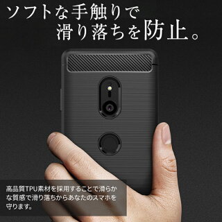 XperiaXZ3SO-01LSOV39カーボン調TPUケース|カーボンカーボン調ソフトケース耐衝撃カバースマホケース携帯モバイルかっこいいおしゃれ人気エクスペリアSO-01LSOV39801SOdocomoauソフトバンクポイント消化