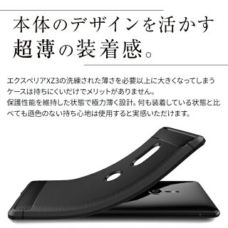 XperiaXZ3SO-01LSOV39カーボン調TPUケース|カーボンカーボン調ソフトケース耐衝撃カバースマホケース携帯モバイルかっこいいおしゃれ人気エクスペリアSO-01LSOV39801SOdocomoauソフトバンクポイント消化