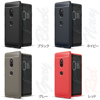 XperiaXZ3SO-01LSOV39カーボン調TPUケース|カーボンカーボン調ソフトケース耐衝撃カバースマホケース携帯モバイルかっこいいおしゃれ人気エクスペリアSO-01LSOV39801SOdocomoauソフトバンクポイント消化