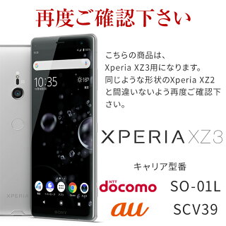XperiaXZ3SO-01LSOV39カーボン調TPUケース|カーボンカーボン調ソフトケース耐衝撃カバースマホケース携帯モバイルかっこいいおしゃれ人気エクスペリアSO-01LSOV39801SOdocomoauソフトバンクポイント消化