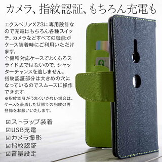 XperiaXZ3SO-01LSOV39コンビネーションカラー手帳型ケース
