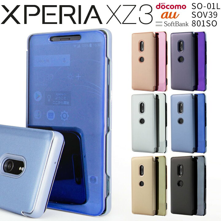 楽天市場 最大30 Offクーポン Xperia Xz3 ケース 手帳型 かっこいい かわいい おしゃれ カバー スマホケース 韓国 So 01l Sov39 801so 半透明 手帳型ケース Sony スタイリッシュ スマホ 携帯 Xperia 手帳ケース ソニー スリム ミラー 人気 送料無料 鏡面 Sale 名