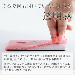 XperiaXZ3SO-01LSOV39TPUクリアケース