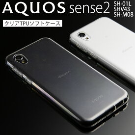 【最大30%offクーポン】 AQUOS sense2 ケースAQUOS sense2 sh-m08 ケース AQUOS sense2 sh-01l AQUOS sense2 sh-m08 クリアケース AQUOS sense2 スマホケース 韓国 SH-01L SHV43 SH-M08 スマホ ケース スマホ カバー シンプル TPU