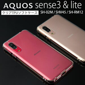 Aquos Sense3 Sh 02m ソフトケース 携帯電話アクセサリの通販 価格比較 価格 Com