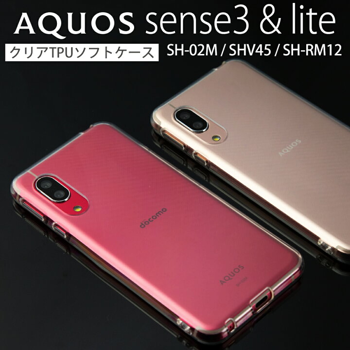 楽天市場 Aquos Sense3 ケース Sh M12 Aquos Sence3 Basic ケース Aquos Sence3 Basic ケース Shv48 スマホケース 韓国 Aquos Sense3 Lite Sh 02m Shv45 Sh Rm12 Androidone S7 アンドロイドワンs7 シンプル おしゃれ かっこいい 人気 おすすめ Tpu クリアケース Sale