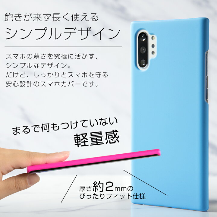 楽天市場 Galaxy Note10 ケース Galaxy Note10 Sc 01m ケース Sc 01m Scv45 スマホケース 韓国 スマホ ケース カバー シンプル かっこいい おしゃれ 人気 スマホ レッド ブラック ピンク ポリカーボネート カラフルカラーハードケース Sale 名入れスマホケース
