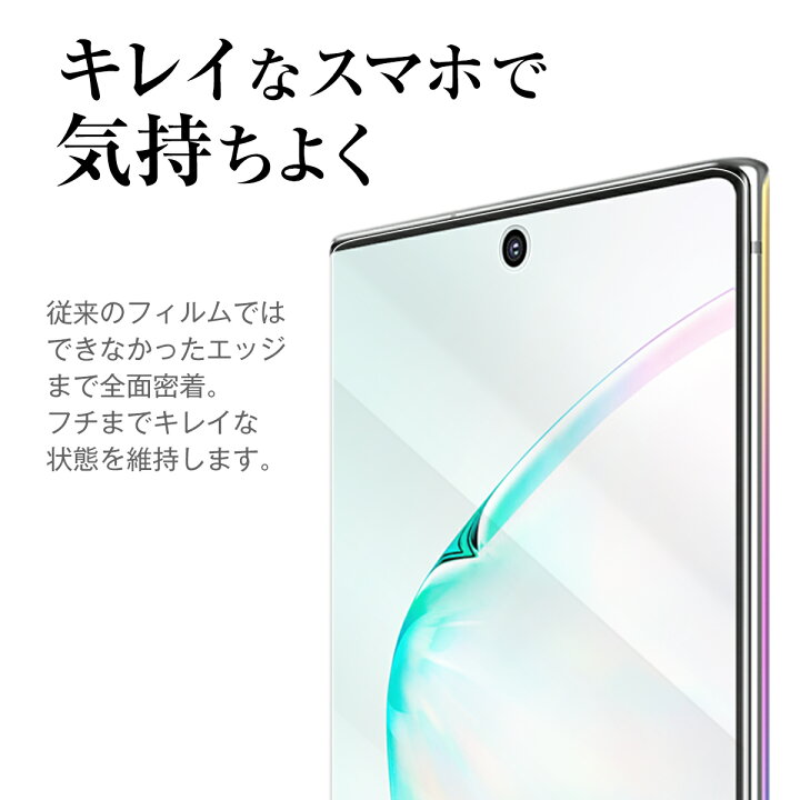 楽天市場 最大30 Offクーポン配布 Galaxy Note10 フィルム Sc 01m Scv45 フィルム Tpuフィルム 全面吸着 スマホフィルム シート 保護フィルム ギャラクシー 極薄 衝撃吸収 指紋防止 気泡防止 Sc 01m Scv45 Tpu液晶保護フィルム 送料無料 おすすめ Sale 名入れ