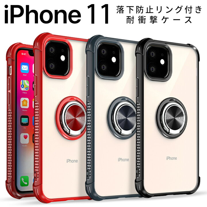 楽天市場 最大30 Offクーポン Iphone11 スマホケース 韓国 落下防止リング付き耐衝撃ケース アップル アイフォン Iphone アイフォーン スマホ保護 スマホカバー スマホケース スマホカバーハードケース Iphoneケース 送料無料 落下防止 落下防止リング Sale 名入れ