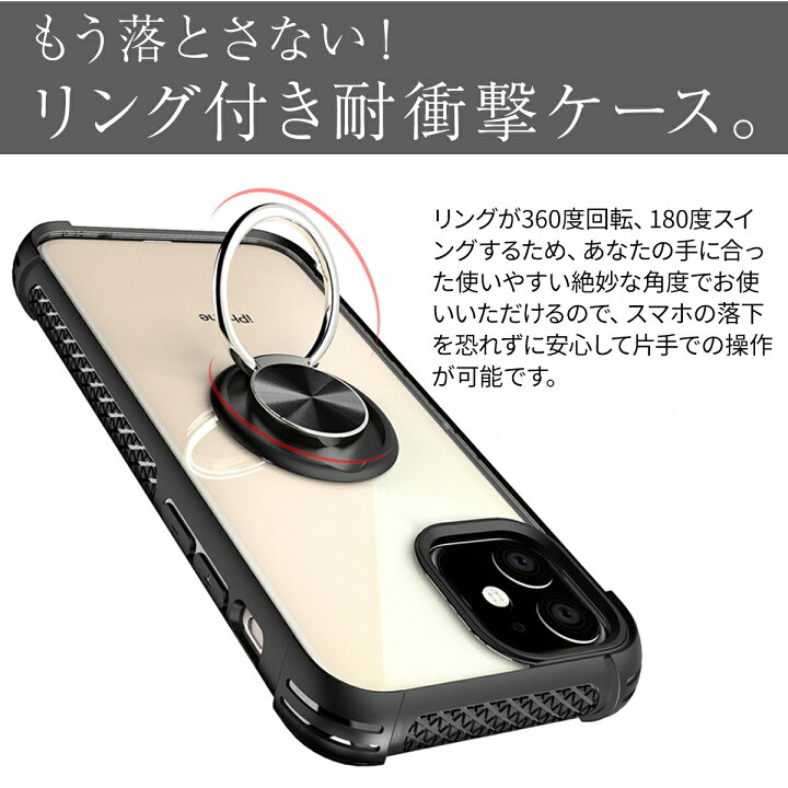 楽天市場 最大30 Offクーポン Iphone11 スマホケース 韓国 落下防止リング付き耐衝撃ケース アップル アイフォン Iphone アイフォーン スマホ保護 スマホカバー スマホケース スマホカバーハードケース Iphoneケース 送料無料 落下防止 落下防止リング Sale 名入れ