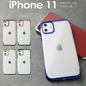 楽天市場 Iphone メタルフレームの通販