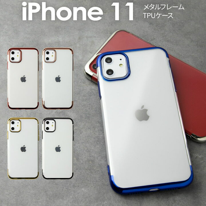 楽天市場 Iphone11 スマホケース 韓国 メタルフレームtpuケース メタル アイフォン スマホ ケース カバー おしゃれ 人気 おすすめ 送料無料 アップル Tpu ソフトケース アイフォンイレブン Sale 名入れスマホケースエックスモール