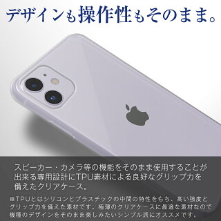 iPhone11TPUクリアケースアップルスマホケースカバーTPUケースTPUクリアケースクリアシンプル携帯アイフォンかっこいいおしゃれ人気送料無料
