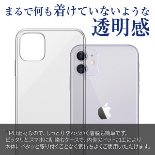 iPhone11TPUクリアケースアップルスマホケースカバーTPUケースTPUクリアケースクリアシンプル携帯アイフォンかっこいいおしゃれ人気送料無料