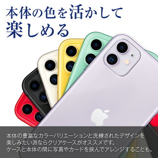 iPhone11TPUクリアケースアップルスマホケースカバーTPUケースTPUクリアケースクリアシンプル携帯アイフォンかっこいいおしゃれ人気送料無料
