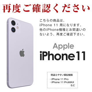 iPhone11TPUクリアケースアップルスマホケースカバーTPUケースTPUクリアケースクリアシンプル携帯アイフォンかっこいいおしゃれ人気送料無料