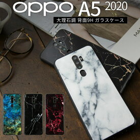 【最大30%offクーポン】 OPPO A5 2020 ケース OPPO A5 2020 カバー スマホケース 韓国 オッポ スマホ カバー 大理石 人気 ストーン オッポ 大理石調 背面9H ガラスケース メンズ ブランド Android アンドロイド スマホカバー 携帯ケース 携帯カバー